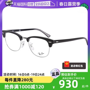 自营rayban雷朋复古近视，光学眼镜框0rx5154玳瑁板材镜架