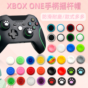 微软Xbox One猫爪摇杆帽多色斑点摇杆套帽 按键帽X/S通用手柄摇杆防滑保护帽xbox防滑硅胶帽6个 傲硕OSTENT