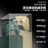 Z2S游侠电竞双霍尔手柄APEX电脑PC无线steam蓝牙switch震动体感游戏手柄格斗fps特斯拉电视外设FINALS手制