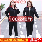 加大码休闲运动套装，女士春秋季200斤胖mm运动时尚宽松两件套