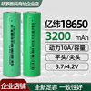 亿纬18650锂电池3.7v大容量3500mah动力电芯手电钻充电宝组装电池