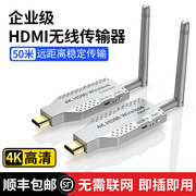 无线hdmi传输器接收发延长4K高清投屏同屏器笔记本电脑连电视投影
