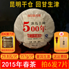 买6送12015年冰岛普洱茶生茶 500年古树春茶357g云南七子饼茶