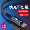 安卓数据线快充microusb闪充通用充电线，器适用vivo小米oppo华为荣耀三星魅族手机单头加长2米原充电宝装