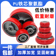 铁芯PU聚氨酯万向轮圆弧单轮子超重型轱辘手推车大滚轮平板车脚轮