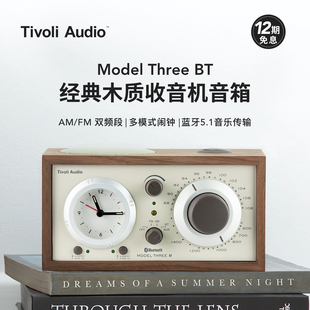 TivoliAudio流金岁月M3BT高档木质复古收音机音响蓝牙音箱带闹钟