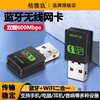 二合一5G双频600M/150M无线网卡USB蓝牙4.2适配器 随身WIFI 5接收器适用于华为笔记本电脑台式机WIFI+蓝牙