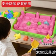 环保玩沙土太空玩具沙儿童室内摆地摊粘土沙子diy收纳盒城堡模具