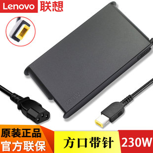 Lenovo联想方口带针拯救者Y7000 Y7000P R7000p 2022/20/19笔记本电脑电源适配器线230W充电器20V 11.5A