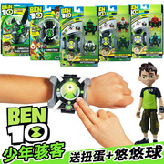 BEN10少年骇客 Omnitrix玩具变身发声光手表手办模型公仔