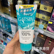 香港进口 GATSBY/杰士派男士水润保湿洁面泡沫洗面奶130g
