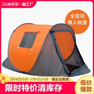 全自动帐篷户外折叠便携式野营露营全套装备，过夜露营帐室外野外