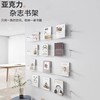 书架墙上置物架亚克力壁挂创意墙面装饰透明绘本杂志收纳展示架子