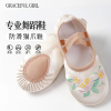 儿童舞蹈鞋女童芭蕾舞鞋，绣花练功鞋猫爪鞋中国舞鞋，幼儿考级跳舞鞋