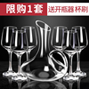 金达莱红酒杯子套装家用高颜值高脚玻璃杯葡萄酒杯醒酒器创意酒具