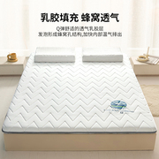 乳胶床垫软垫家用睡垫薄款床褥子榻榻米学生，宿舍单人可折叠床垫子