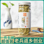 金银花茶30gX3另售特级野生胎菊王贡菊金丝皇菊可婴儿洗澡干花茶