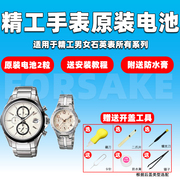 适用SEIKO精工瑞士进口手表电池7T62/7T92/7N00钮扣电子7N39