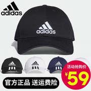 adidas阿迪达斯帽子男士，春秋太阳帽运动帽硬顶，鸭舌帽女棒球帽