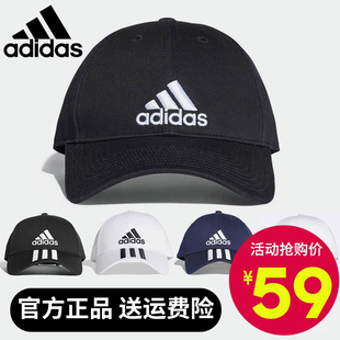 adidas阿迪达斯帽子男士春秋太阳帽，运动帽硬顶鸭舌帽女棒球帽