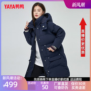 鸭鸭羽绒服2023年冬装女式中长款连帽韩版休闲纯色加厚外套