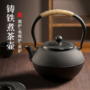 铁壶煮茶壶围炉煮茶铸铁壶，烧水泡茶专用器具，全套2024明火茶壶