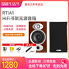 Polkaudio/普乐之声 RTiA1/A3 专业发烧HiFi书架音箱家用音响