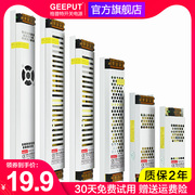 LED长条小体积超薄24V开关电源100W200W300W400W线条形性灯变压器