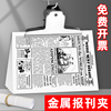 放报纸收纳夹神器阳光报刊夹置物架子，少年学生报夹子报夹收纳展示架，家用桌面报夹条书报杂志报架壁挂上墙挂墙