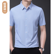 恒源祥衬衫男2024夏季商务休闲条纹，薄款中青年男士短袖衬衫