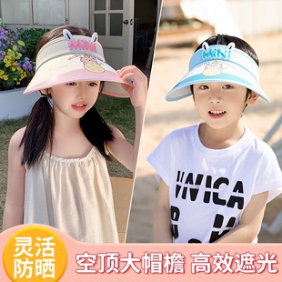 儿童帽子夏季防晒帽大帽檐遮阳帽，空顶薄款透气可爱太阳帽