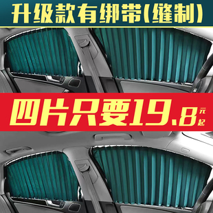 汽车窗帘车窗遮阳帘遮光帘遮阳布轨道磁吸式伸缩型防嗮通用遮阳帘