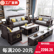 新中式实木沙发客厅三人，位转角木质，沙发冬夏两用中式古典禅意