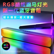 RGB双喇叭无线蓝音箱家用电脑低音炮高音质长条七彩拾音灯小音响