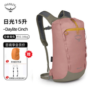 OSPREY Daylite Cinch日光15升双肩包男女运动户外旅行书包轻背包