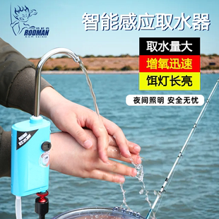 智能感应钓鱼取水器电动抽水机户外吸水器钓箱增氧泵洗手神器渔具