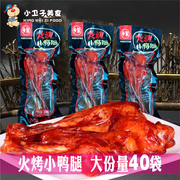 乡聚火烤小鸭腿35g*30袋乡巴佬风味，小腿王肉类熟食休闲零食小吃