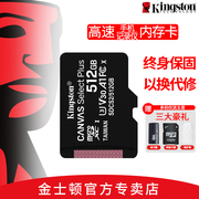 金士顿512g内存tf卡游戏卡监控摄像头平板手机通用内存卡高速sd卡