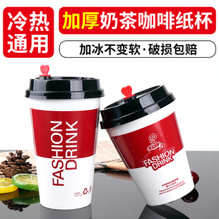 一次性奶茶杯子带盖商用咖啡奶茶纸杯500ml可乐饮料杯打包杯定制