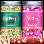 白梅花(白梅花)玫瑰，花茶组合中药，特级绿鄂梅茶泡茶水绿颚梅