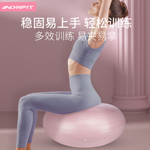 甜甜圈瑜伽球加厚防爆运动孕妇产后训练修复苹果小球普拉提健身球