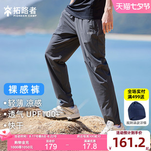 upf100+防紫外线 超薄 柔顺 裸感裤