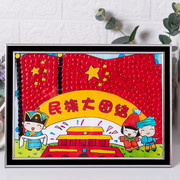 民族团结三月三幼儿园手工纽扣画diy材料包小学生清廉粘贴扣子画