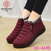 老北京棉鞋特大码44女鞋41一43加绒妈妈健步鞋防滑红色奶奶棉靴冬