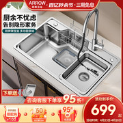箭牌厨房不锈钢台下盆水槽聚宝盆大单槽家用日式洗菜盆菜洗碗池