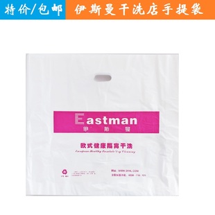 伊斯曼干洗店洗衣店专用手提袋打包卷打包袋塑料袋平口袋包装卷