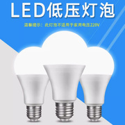 led低压4000k球泡灯煤矿井下24V工厂5W中性灯室内7W12w渔船交直电