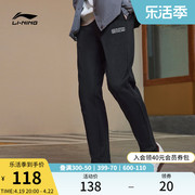 李宁卫裤男士运动时尚系列男装休闲春季裤子直筒男裤针织运动长裤