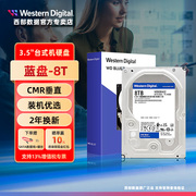wd西部数据蓝盘8tbsata3128mbcmr垂直台式机械，硬盘(wd80eazz)