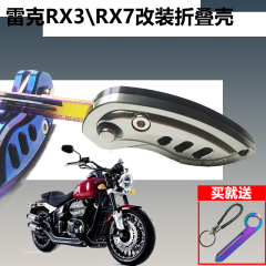 摩托车配件钥匙胚rx3改装折叠
